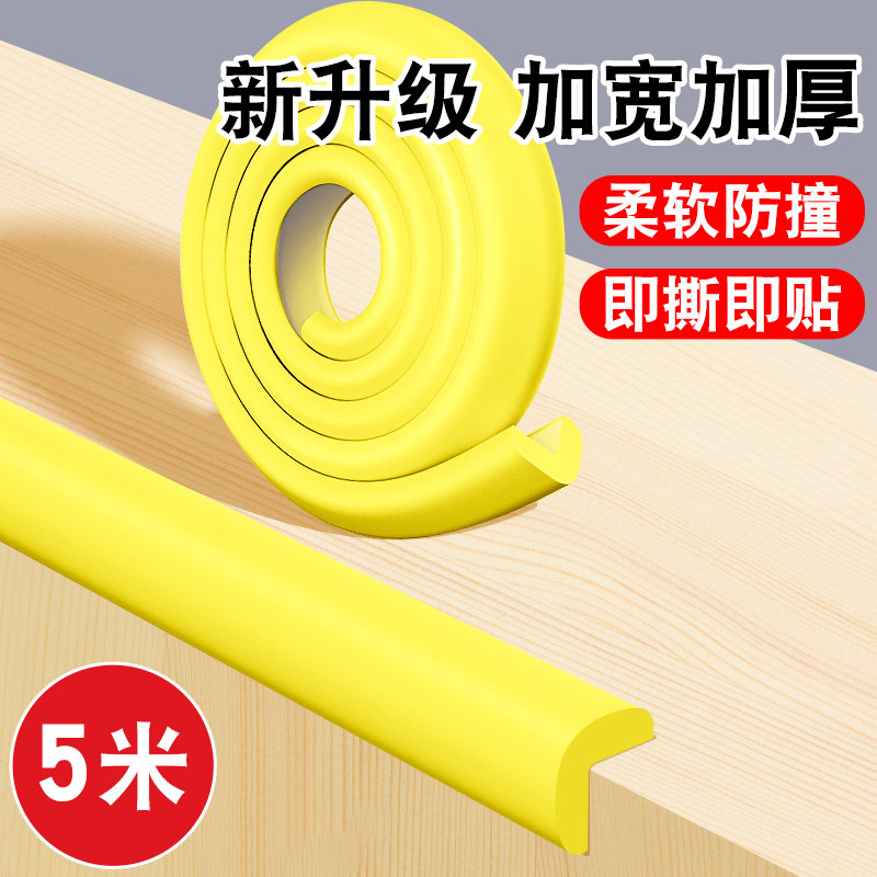 桌子边角保护角防碰头护角软包防撞条儿童环保无毒墙角包边防创贴