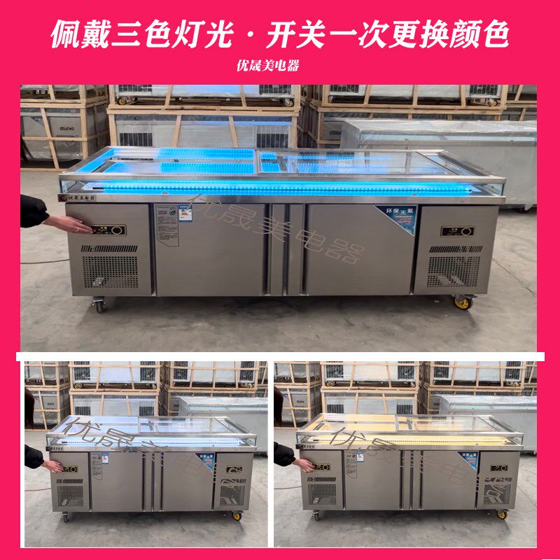 海鲜冰台水果捞展示柜串串烧烤生鲜卤菜冰粉冷藏冷冻展示冰柜包邮