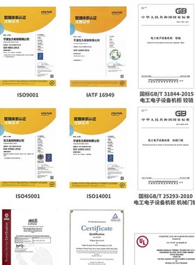 生久柜锁门锁MS818-1S/1C/3B/1A/2A/3A MS828-8/9/1F黑色亚光连杆