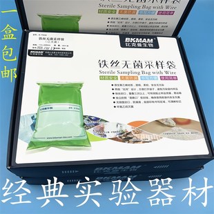 100个 真空采水袋50 比克曼无菌采样袋 带铁丝均质袋加厚取样袋