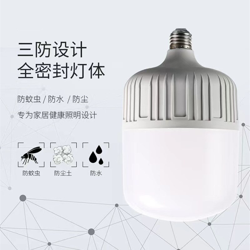 无线遥控灯泡免布线遥控灯泡e27螺口led30W50W家用无线遥控免布线