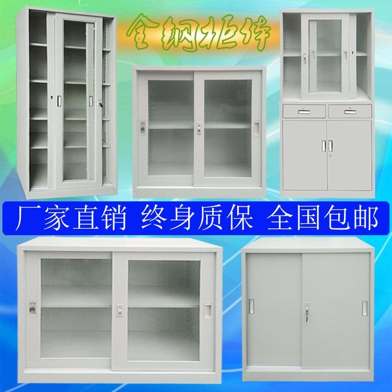加厚新品玻璃矮柜上玻下铁推拉衣柜中二斗钢柜多层通体带锁移门柜,商业/办公家具,文件柜,淘宝优惠券,粉丝福利购,淘宝优惠卷