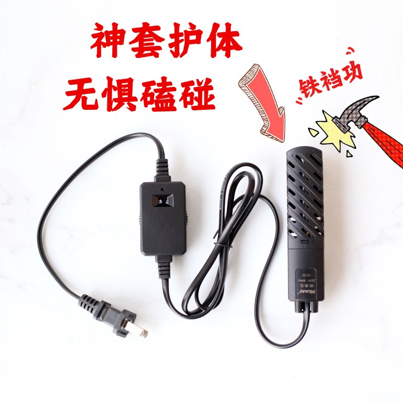 鱼缸微型小型加热棒电热棒水族箱迷你自动恒温快速加热棒