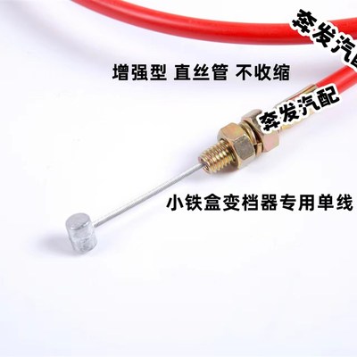 电动三轮车变档器拉线高低档变速器通用挂挡线电动车高低速加力器
