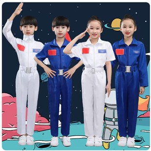 太空服宇航服航空服儿童宇航员表演服装太空人航天员角色扮演服装