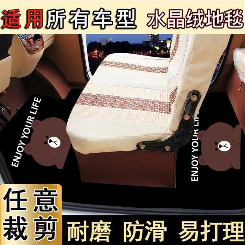 通用全封闭式电动三轮车四轮车卡通脚垫防滑耐磨吸水可裁剪可定制