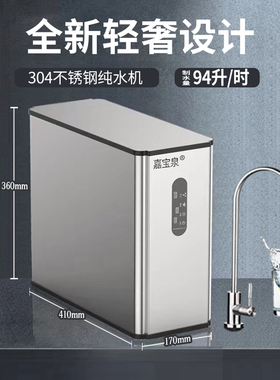 600g净水器RO反渗透纯水机家用直饮厨房除垢除味400G150G100G自吸