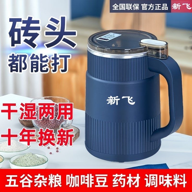 新飞磨粉机家用超细打粉机干湿两用多功能中药材钓鱼破碎研磨打粉,厨房电器,磨粉机/药材研磨机,淘宝优惠券,粉丝福利购,淘宝优惠卷