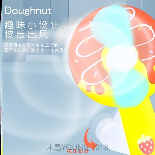 网红小风扇子女生可爱夏季新款甜甜圈儿童手持迷你便携按压式手压