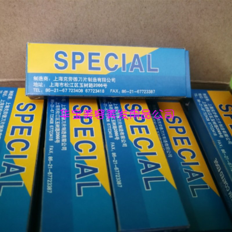 克劳德一尊牌77刀片/刮胡剃须刀片/修眉/剃头双面刀片一盒80片装