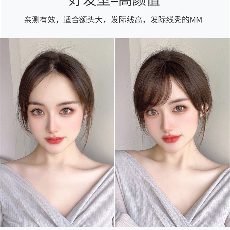 真发斜刘海假发女真人发丝自然前额流海网红假刘海发片无痕留海贴