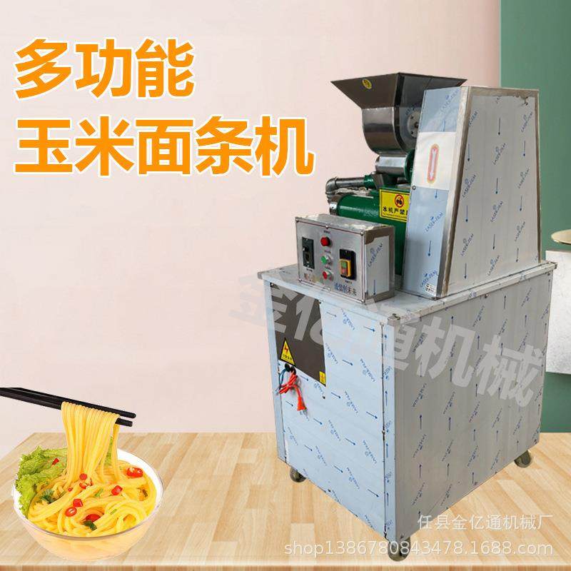 新型玉米面条机杂粮面机自熟玉米面条机冷面机操作视频