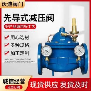 铜质配件 减压阀先导式 不锈钢先导式 减压阀自来水减压阀200X可调式