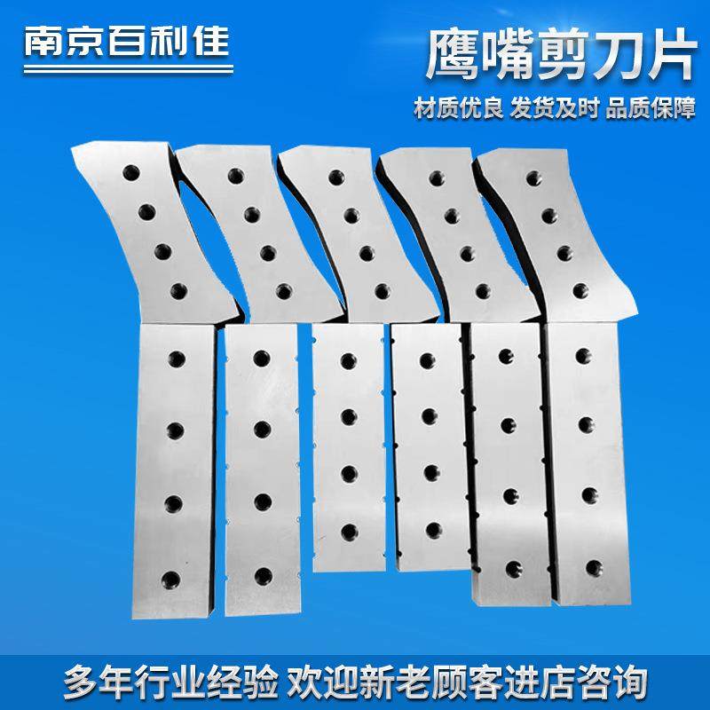 鹰嘴剪刀片液压鹰嘴式挖掘机刀片双缸剪刀片大力剪刀,五金/工具,其他机械五金,淘宝优惠券,粉丝福利购,淘宝优惠卷