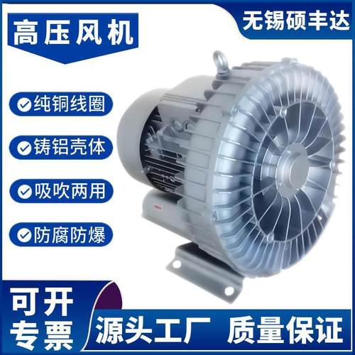 单叶轮污水增氧漩涡风机0.55kw380vv三相750w污水曝气高压鼓风