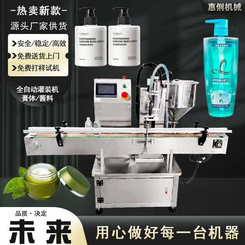 全自动膏霜灌装机身体乳灌装机洗发水灌装机沐浴露灌装机,清洗/食品/商业设备,其他食品加工设备,淘宝优惠券,粉丝福利购,淘宝优惠卷