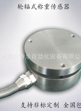 LSZ-F03A称重传感器高速撞击力测量非做订制