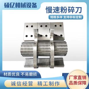 慢速粉碎机刀片菠萝刀粉碎机刀螺旋滚刀慢速菠萝刀