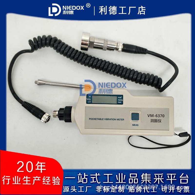 高精度分体测振仪VM-6370/6380速度加速度位移点检仪LC-2200