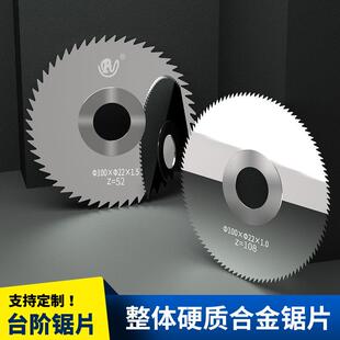 生产圆锯片钨钢锯片铝合金锯片切割适用CNC机床精密切削铝用