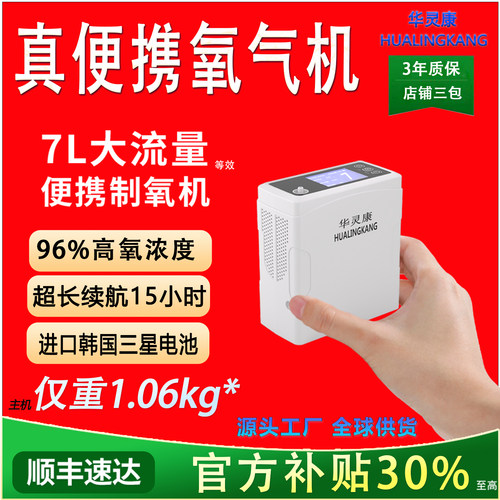随身携带户外移动车载高原氧气机