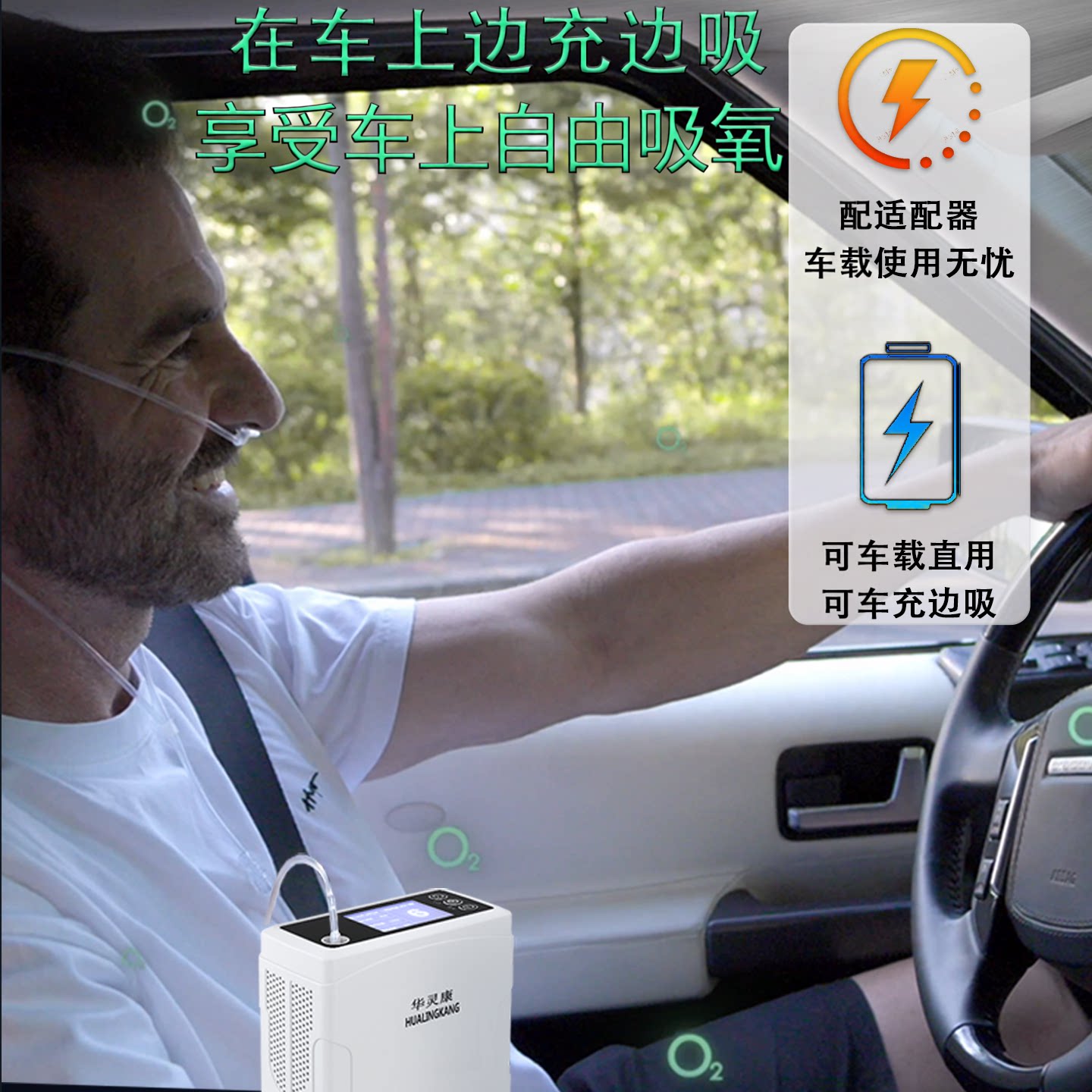 老人户外随身便携制氧机车载氧气