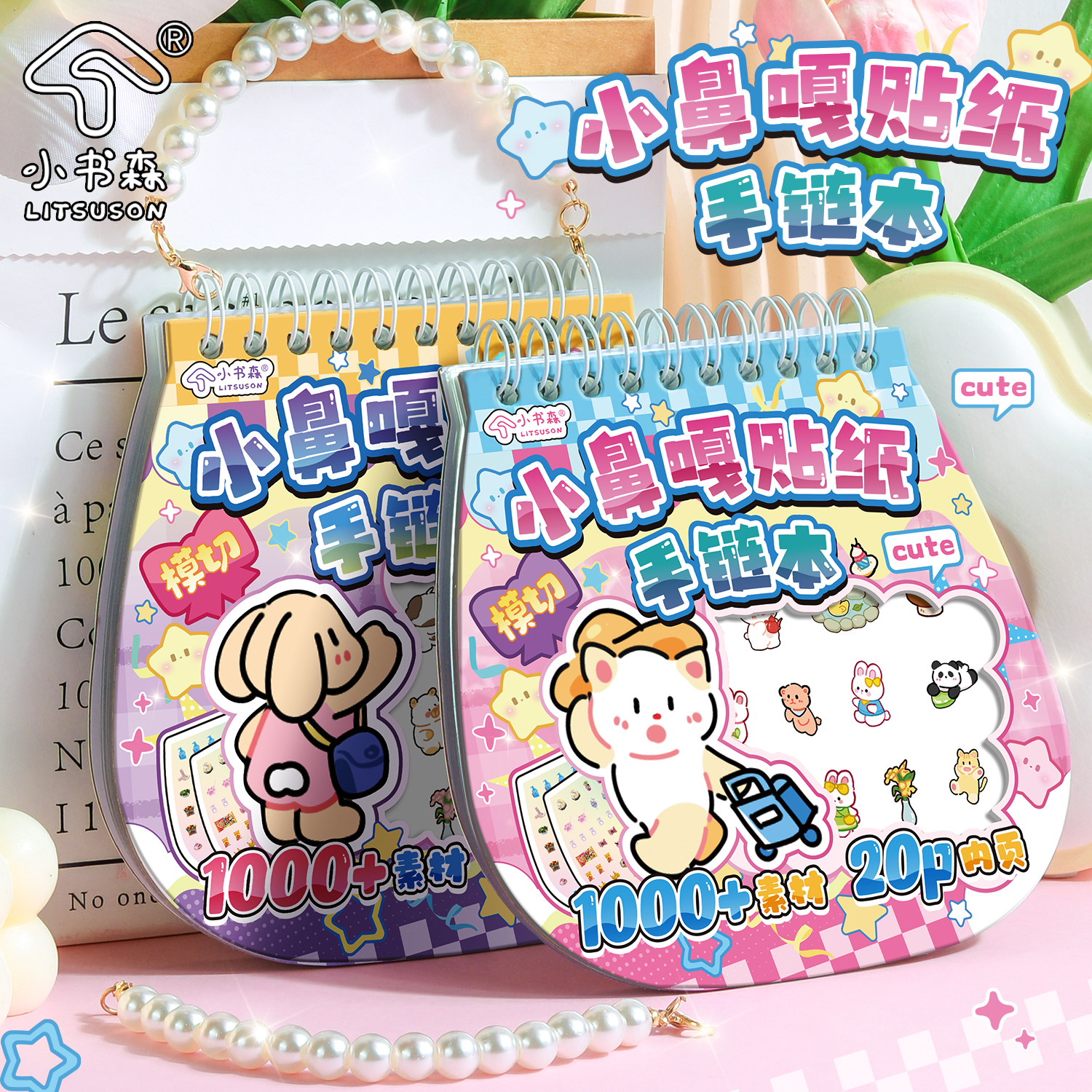 小鼻嘎贴纸儿童女孩高颜值