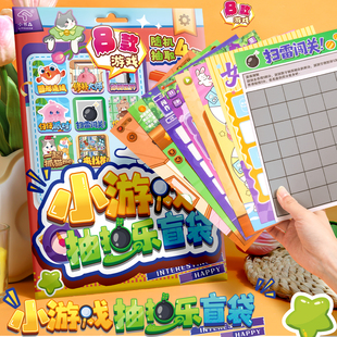 小书森LITSUSON创意diy经典游戏扫雷刮刮卡我的世界开心消消乐儿童益智玩具桌游家庭团聚朋友聚会活跃气氛