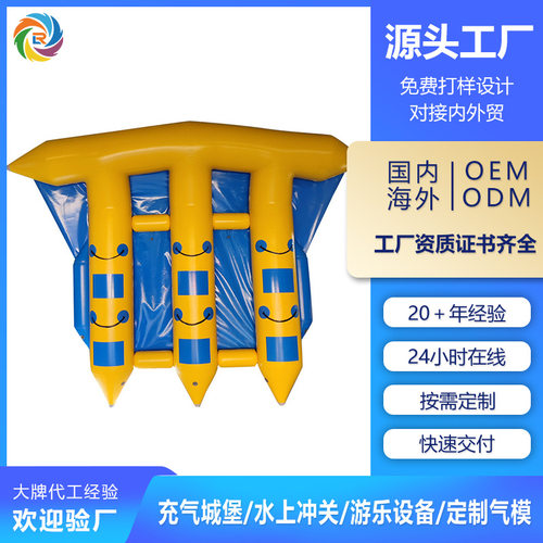充气水上飞鱼水上香蕉船雪地香蕉船厂家大型充气水上陀螺玩具设施