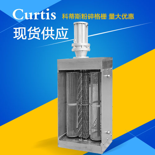 粉碎格栅 粉碎式格栅除污机 304材质粉碎除污机 不锈钢粉碎格栅