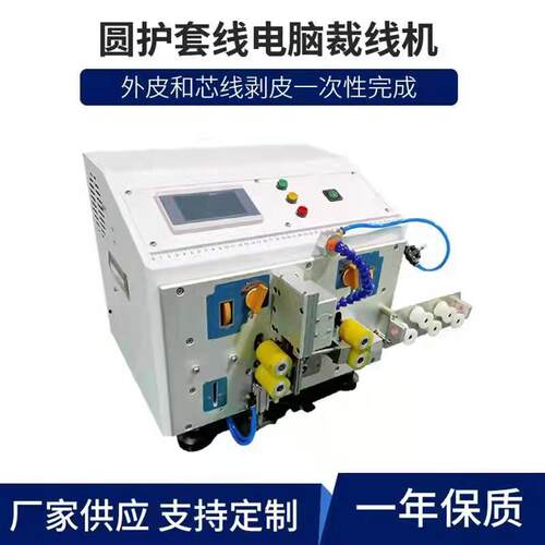 厂家直供圆护套两芯线电脑裁线机剥线机剥外皮剥芯线一次性完成