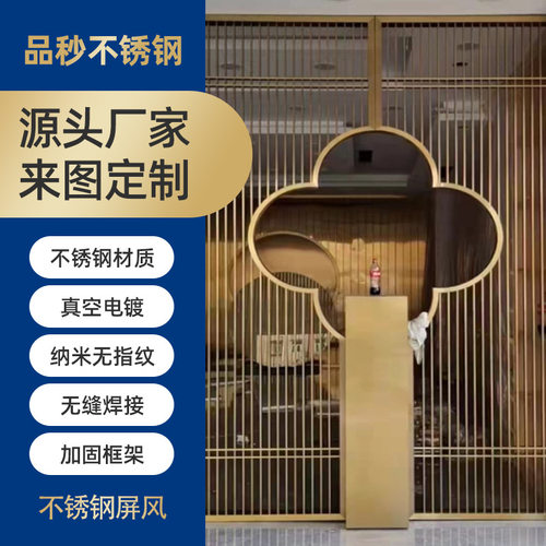 不锈钢屏风隔断现代客厅玄关入户装饰墙酒店大门艺术异形设计