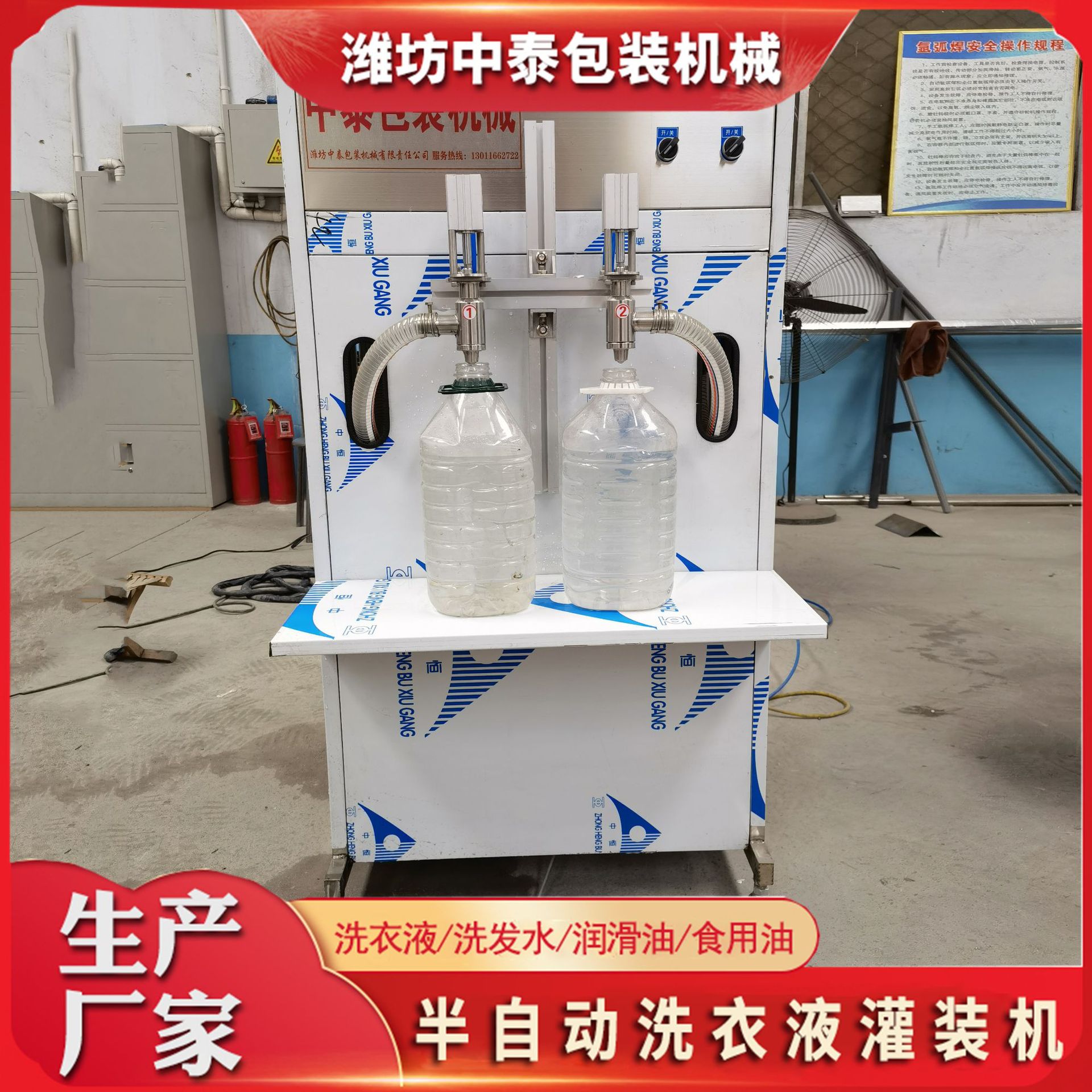 双头流量计灌装机 5L润滑油 5L食用油灌装机 菜籽油定量灌装设备