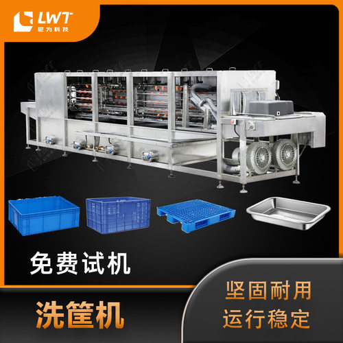 塑料筐清洗机 尼为机械定制款自动周转筐清洗机 高压喷淋洗筐机