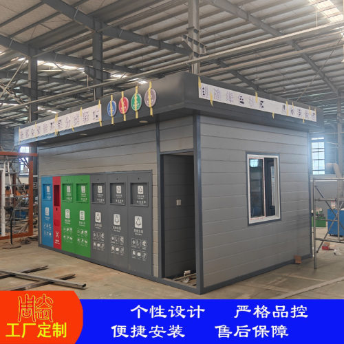 陕西智能垃圾站湖北智能垃圾房社区智能扫码积分垃圾分类设计