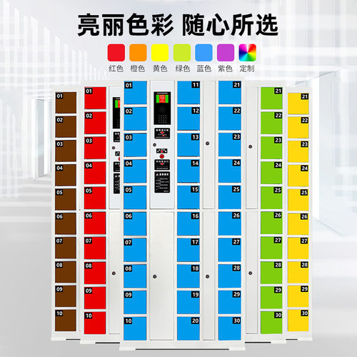 智能系统手机柜人脸识别指纹手机充电存放柜刷卡条码手机寄存柜