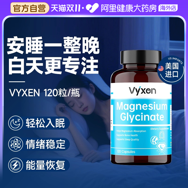 【保税仓直发】美国进口双甘氨酸镁补剂镁元素补充剂补镁胶囊女士