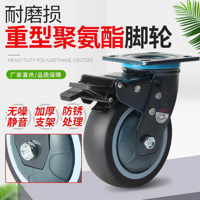 EGT脚轮万向轮4寸5寸6寸8寸重型聚氨酯防锈轮子手推车静音轮子,基础建材,脚轮/万向轮,淘宝优惠券,粉丝福利购,淘宝优惠卷