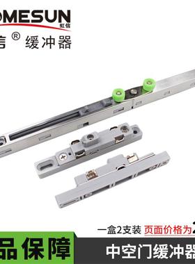 虹信GC2017S缓冲器移门阻尼器钛镁合金中空门防撞定位滑轮防撞器