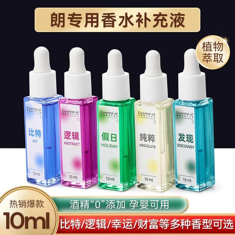 朗专用龙车载香薰精油挂件补充液汽车用持久淡香高档香水比特逻辑,汽车用品/电子/清洗/改装,汽车香水香薰,淘宝优惠券,粉丝福利购,淘宝优惠卷