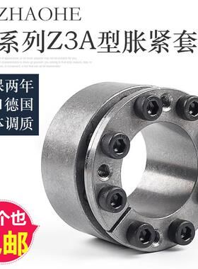 涨紧套Z3A胀套TLK130免键轴套RCK70胀紧连结套涨套KTR200胀紧套