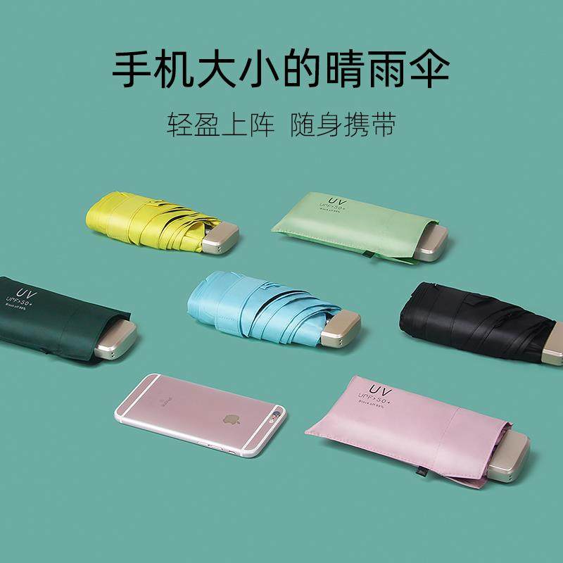 儿童雨伞小巧便携迷你伞防晒伞女孩超轻伞小学生折叠遮阳伞口袋伞,居家日用,伞,淘宝优惠券,粉丝福利购,淘宝优惠卷