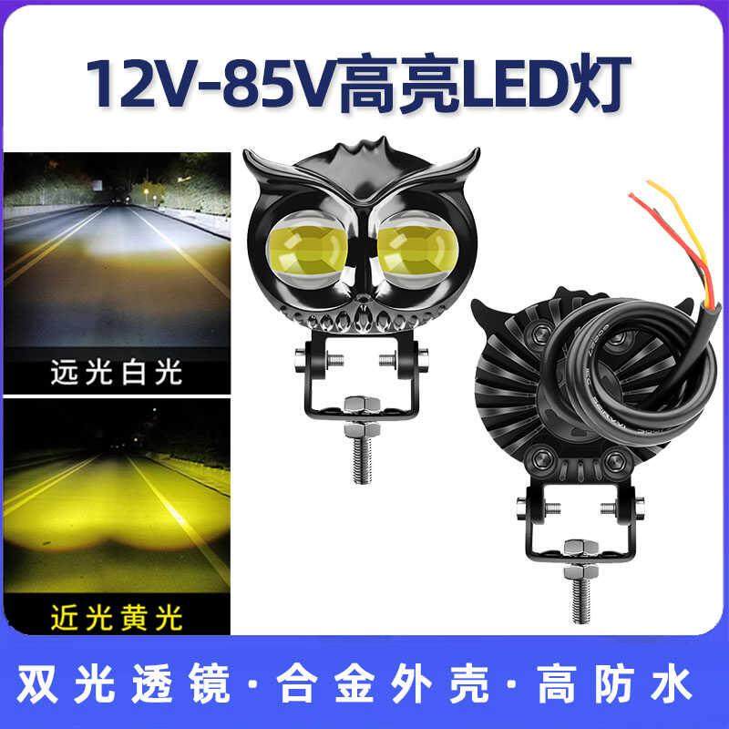 摩托车灯电动车超亮led大灯改装12v24v36v48v60v72v强光透镜辅路,摩托车/装备/配件,摩托车车灯,淘宝优惠券,粉丝福利购,淘宝优惠卷