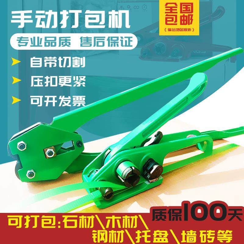 塑钢带打包机收紧器热熔免扣接式手动捆扎机压扣钳小型打包套装,办公设备/耗材/相关服务,捆扎机/打包机,淘宝优惠券,粉丝福利购,淘宝优惠卷