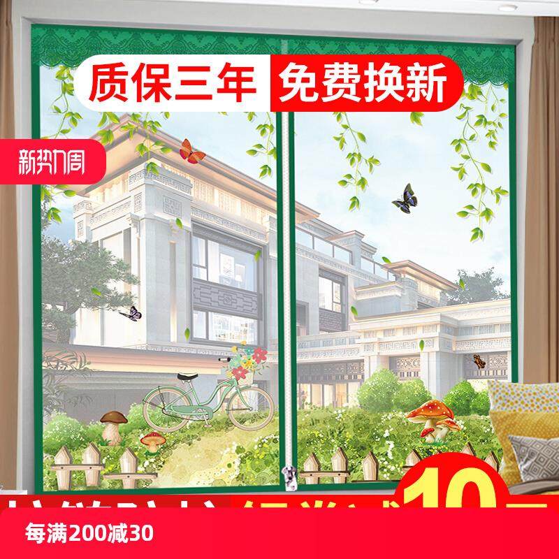 防蚊纱窗纱网魔术贴门帘自粘型窗户磁性自装磁吸磁铁窗帘隐形家用,居家日用,纱窗/纱门,淘宝优惠券,粉丝福利购,淘宝优惠卷