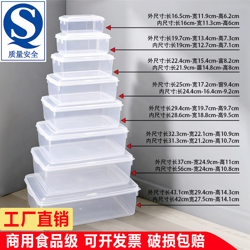 长方形透明塑料打包盒图片