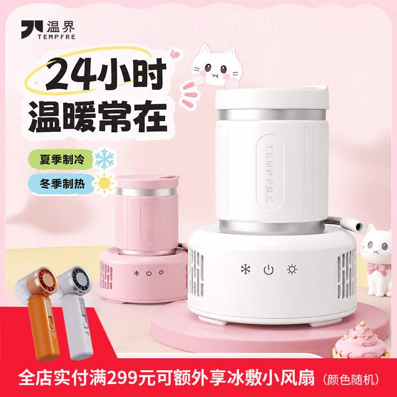 温界快速制冷桌面杯垫图片