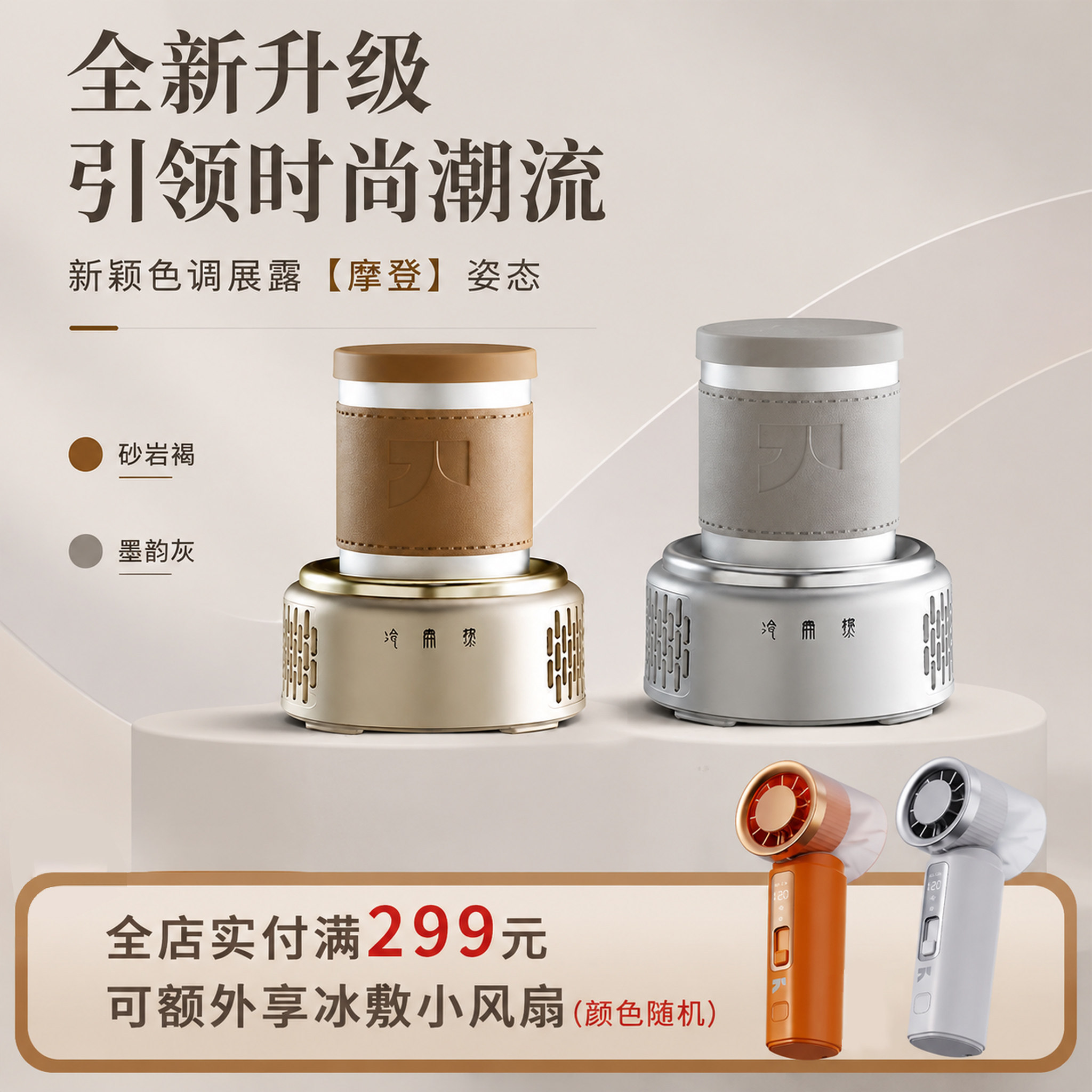 温界快速制冷制热杯垫桌面办公室图片
