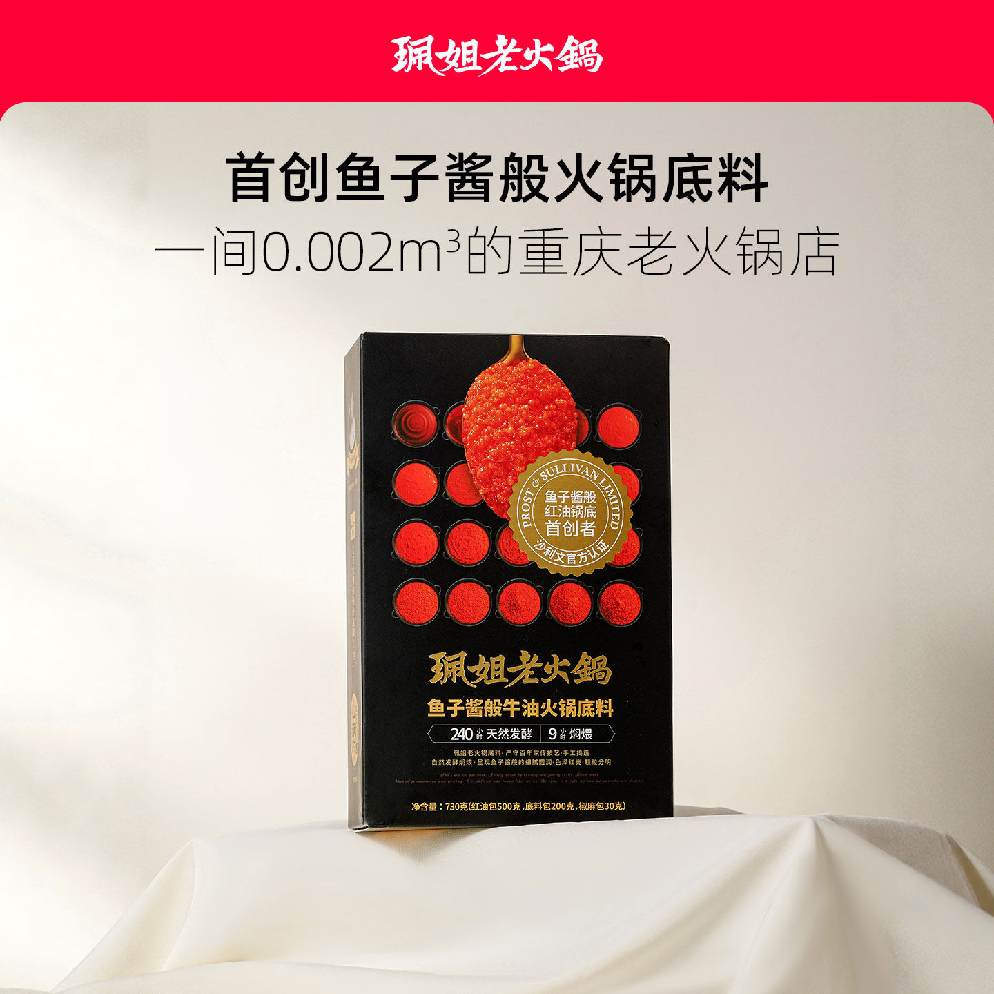 珮姐鱼子酱般老火锅底料味道经典