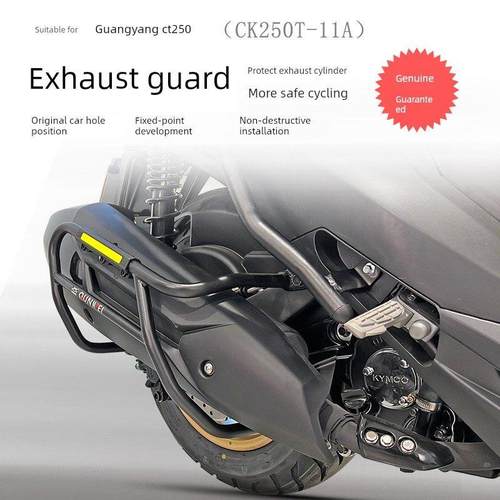 适用23款光阳CT250消声器护杠CT300排气保险杠CK250T-11A侧杠防摔